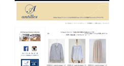 Desktop Screenshot of antilles-webshop.com